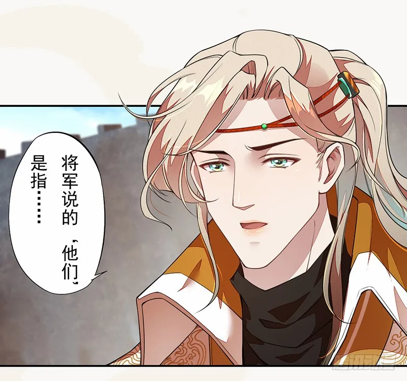 107 年轻的军师 第16页