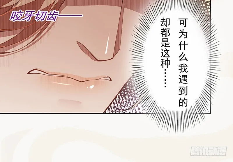 107 年轻的军师 第34页