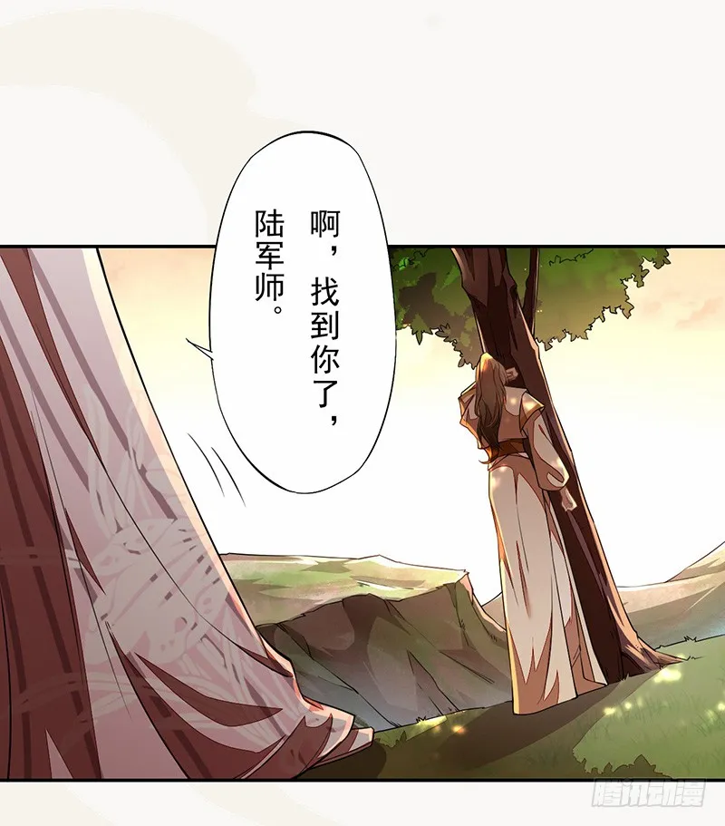 107 年轻的军师 第36页