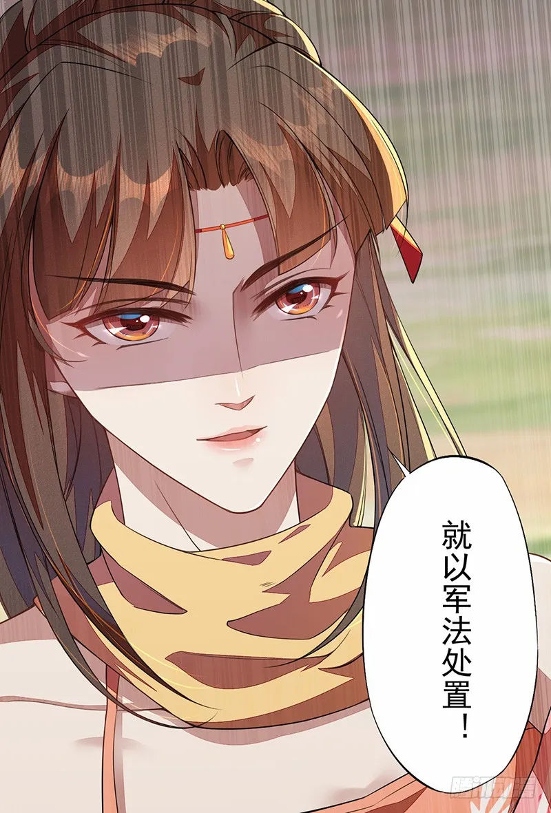 107 年轻的军师 第39页
