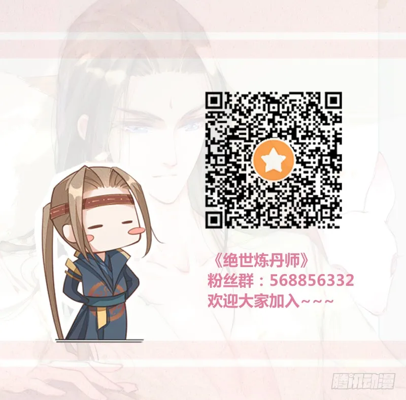 107 年轻的军师 第40页