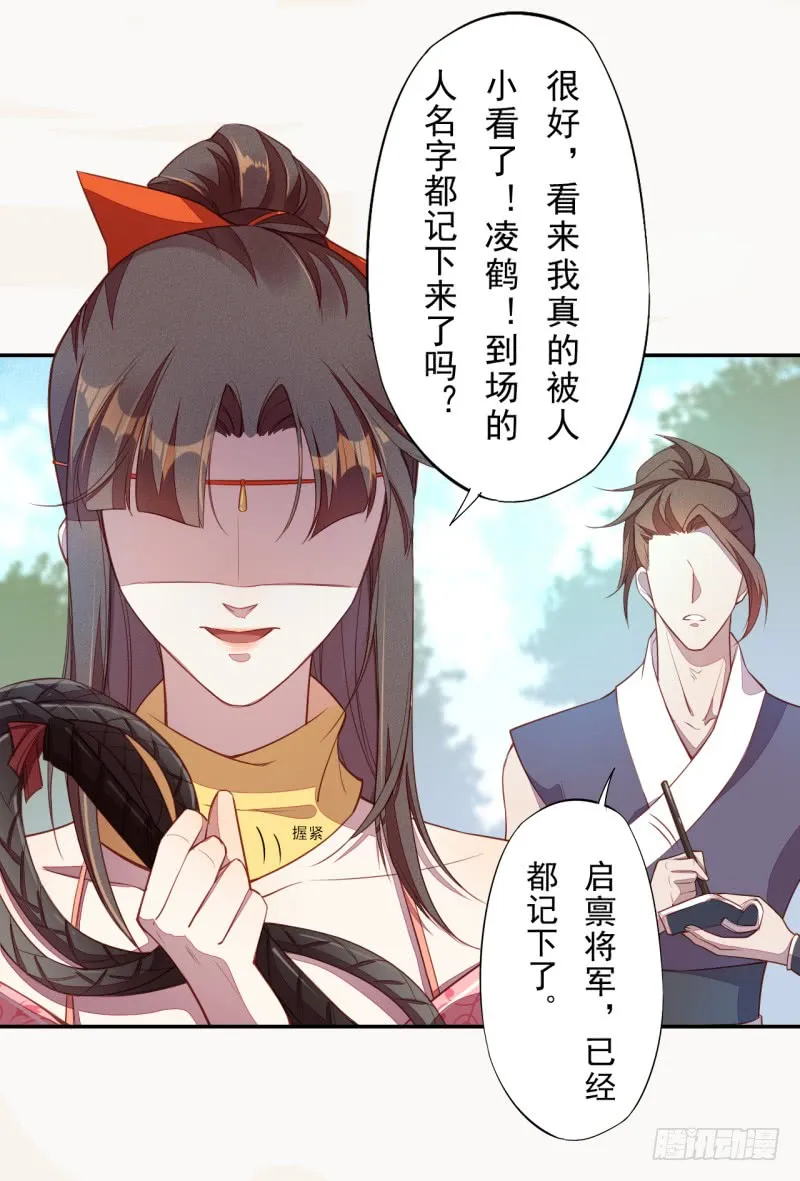 108 立军威 第6页
