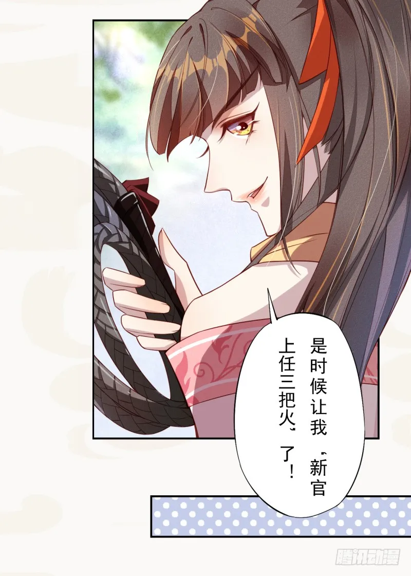 108 立军威 第8页