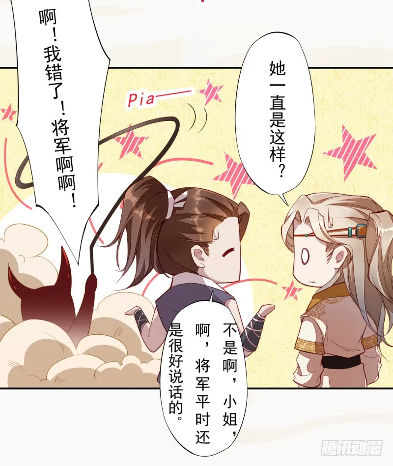 108 立军威 第13页