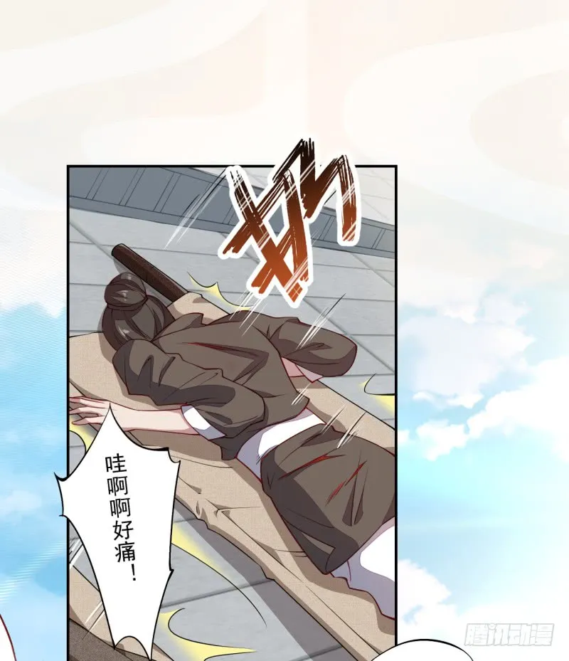 108 立军威 第15页