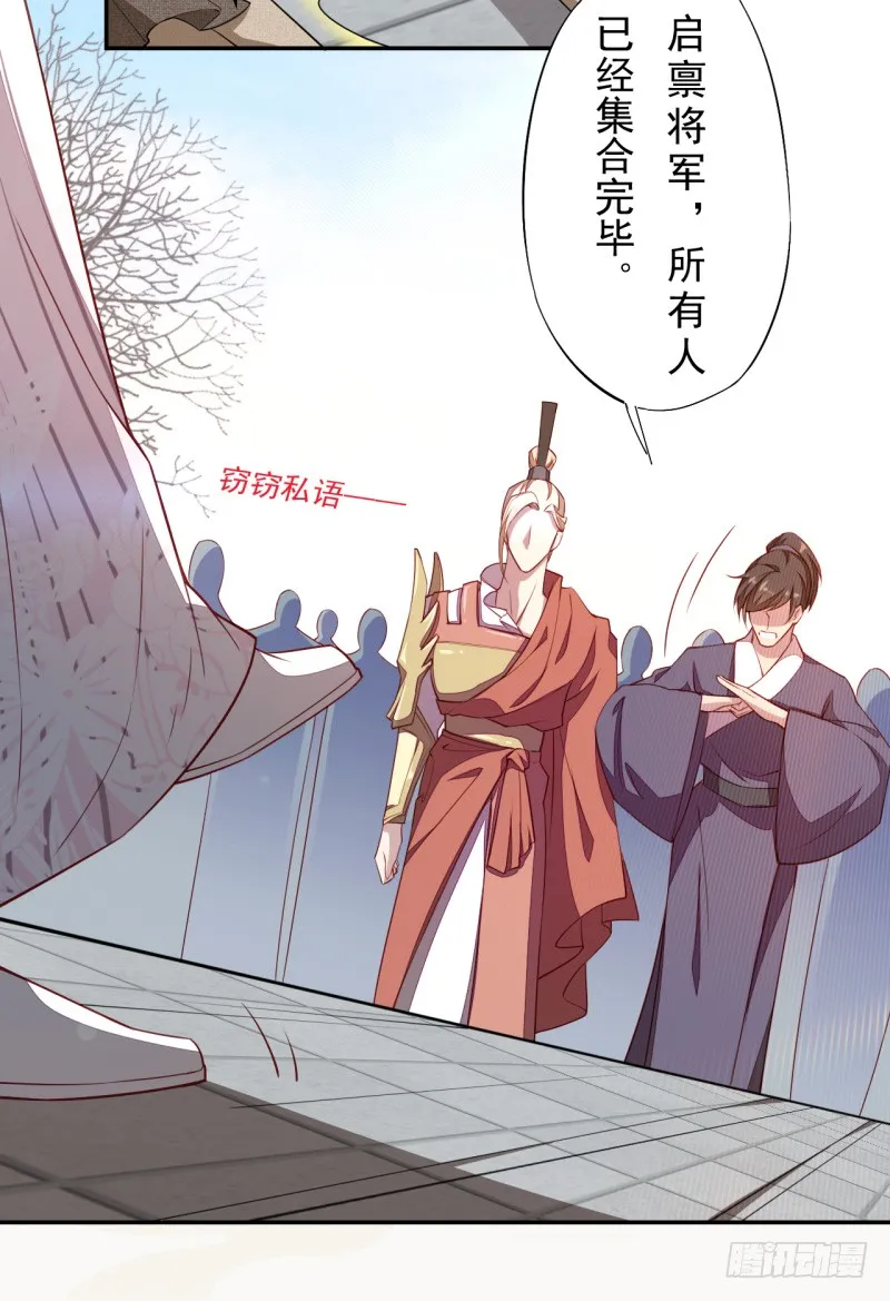 108 立军威 第16页