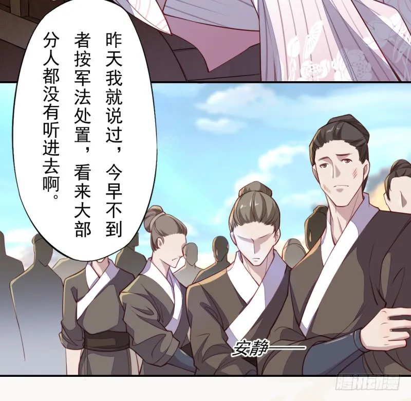 108 立军威 第18页