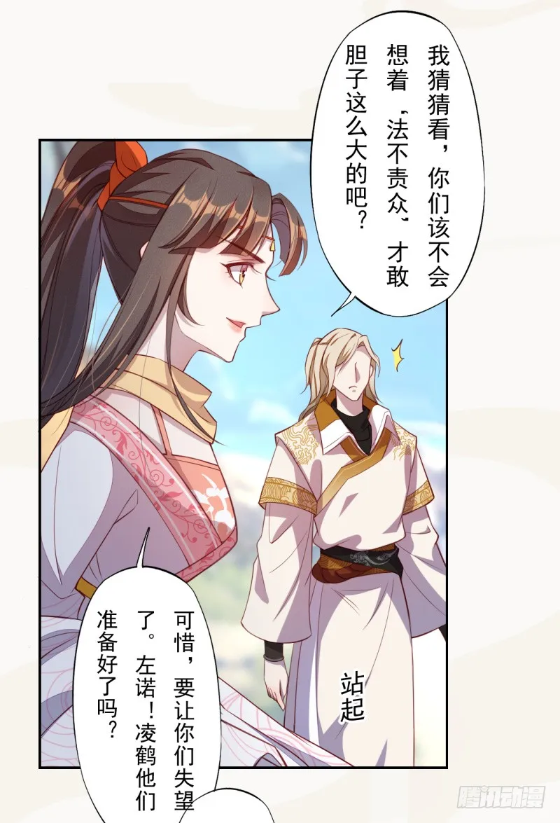 108 立军威 第19页