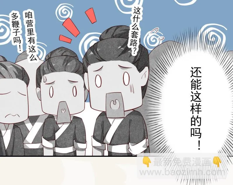 108 立军威 第24页