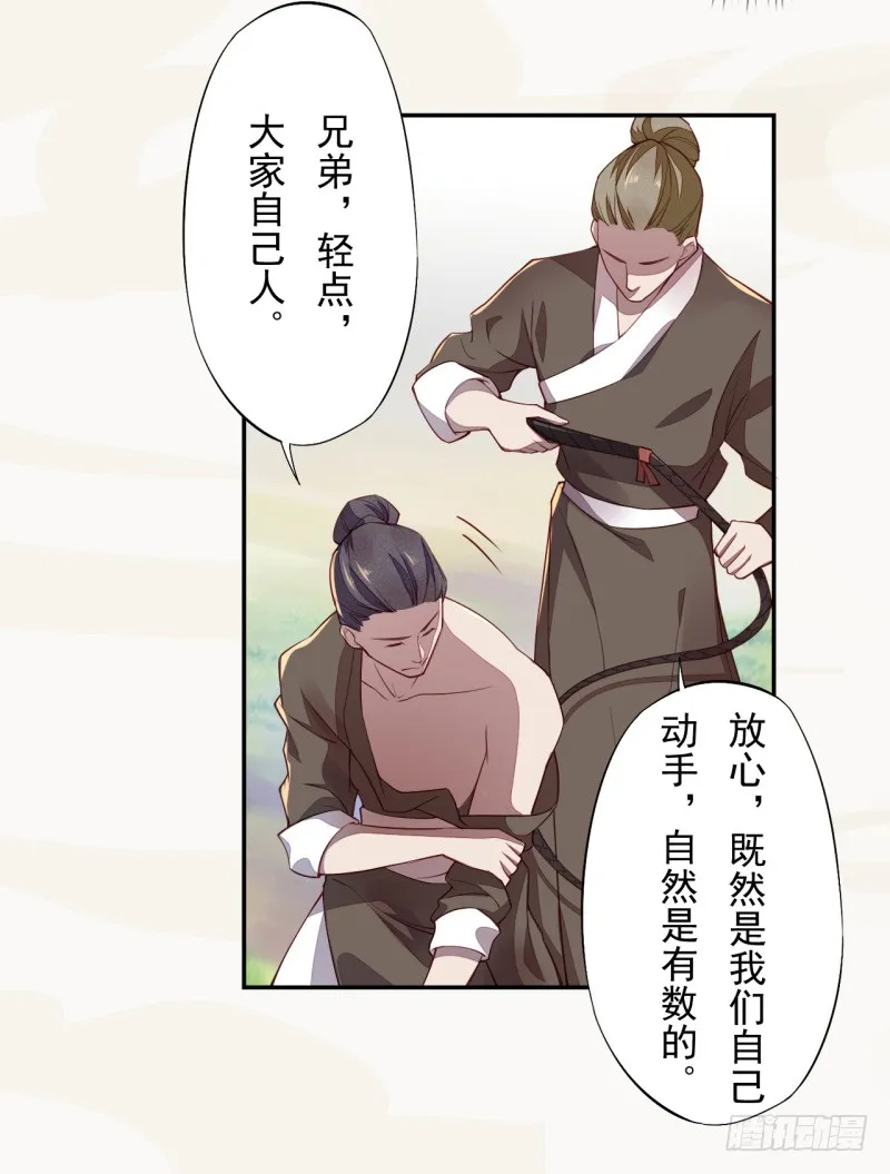108 立军威 第25页