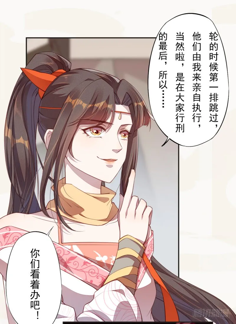108 立军威 第27页