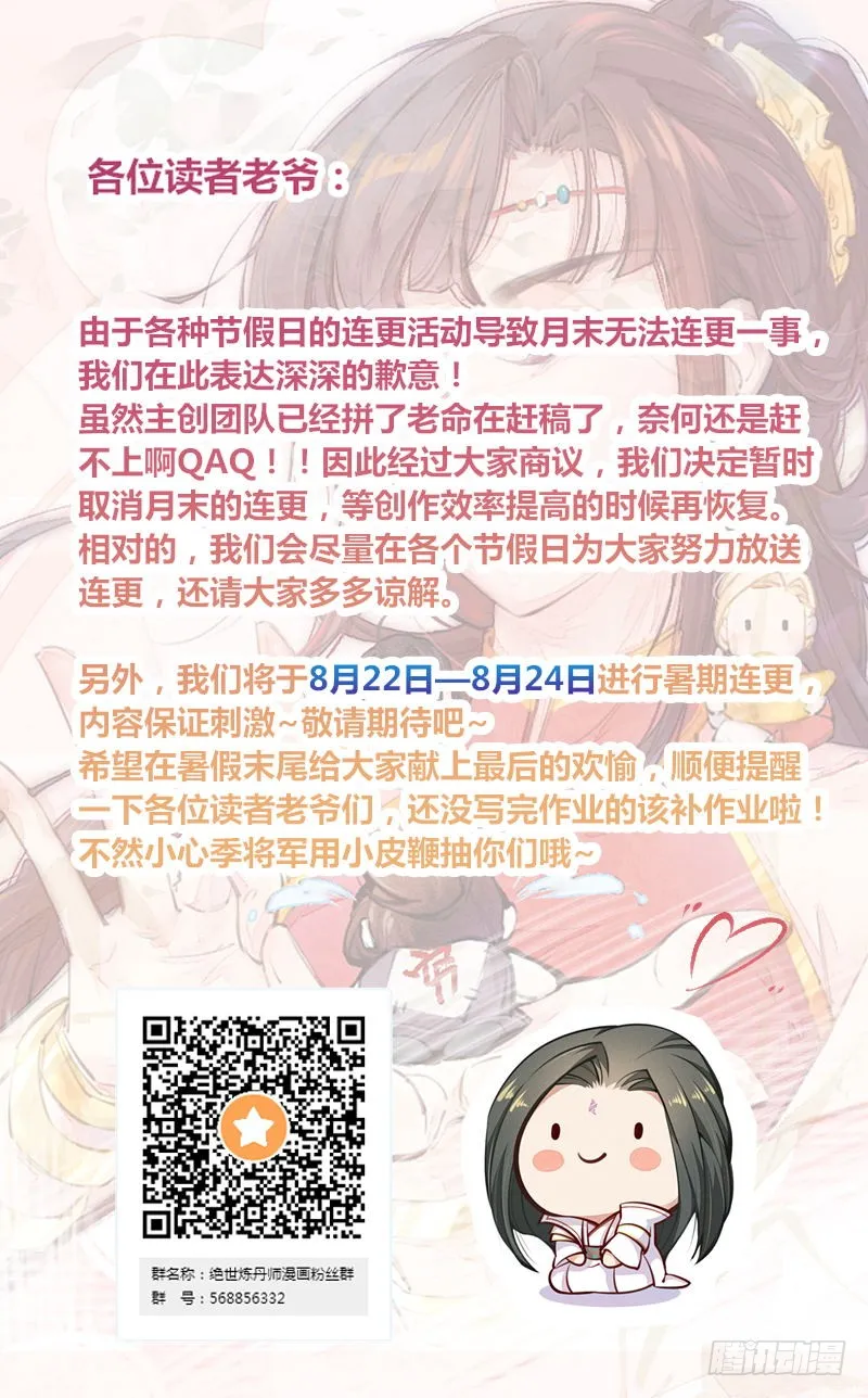 108 立军威 第37页