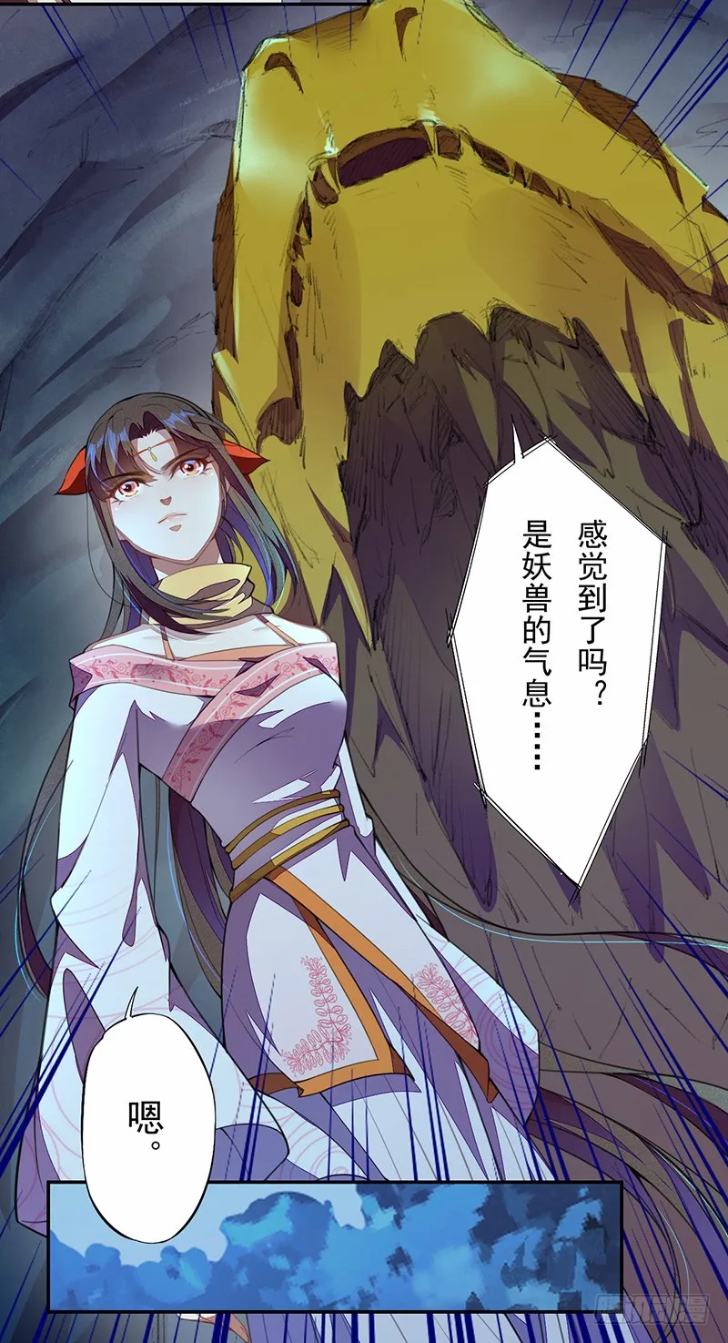 109 偶尔也犒劳我一下嘛！ 第35页