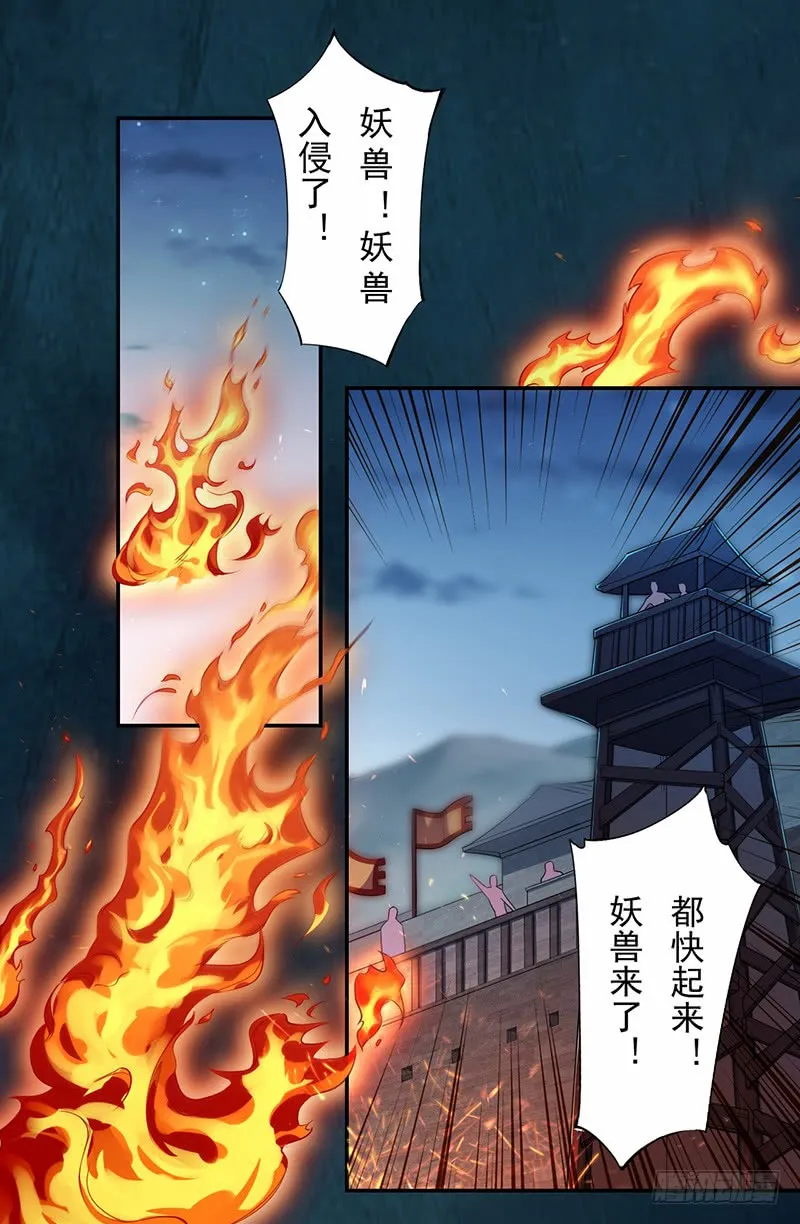 110 他们究竟是什么来头？ 第2页