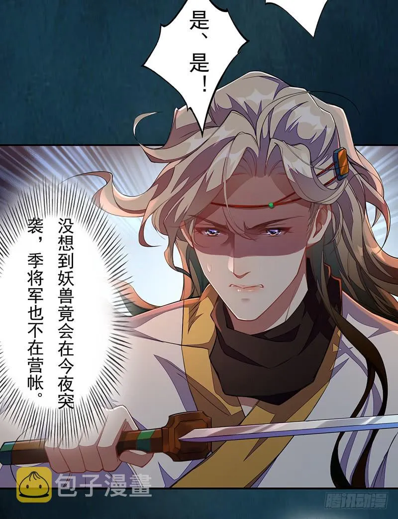 110 他们究竟是什么来头？ 第8页