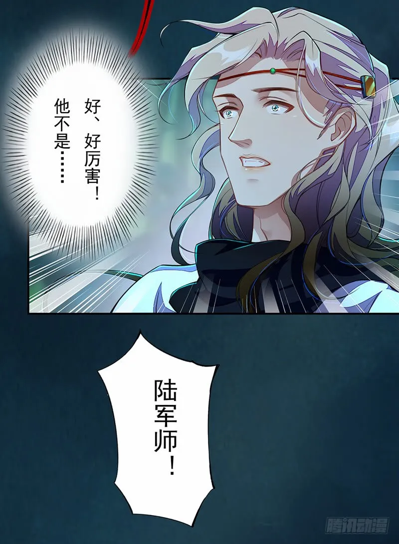 110 他们究竟是什么来头？ 第16页