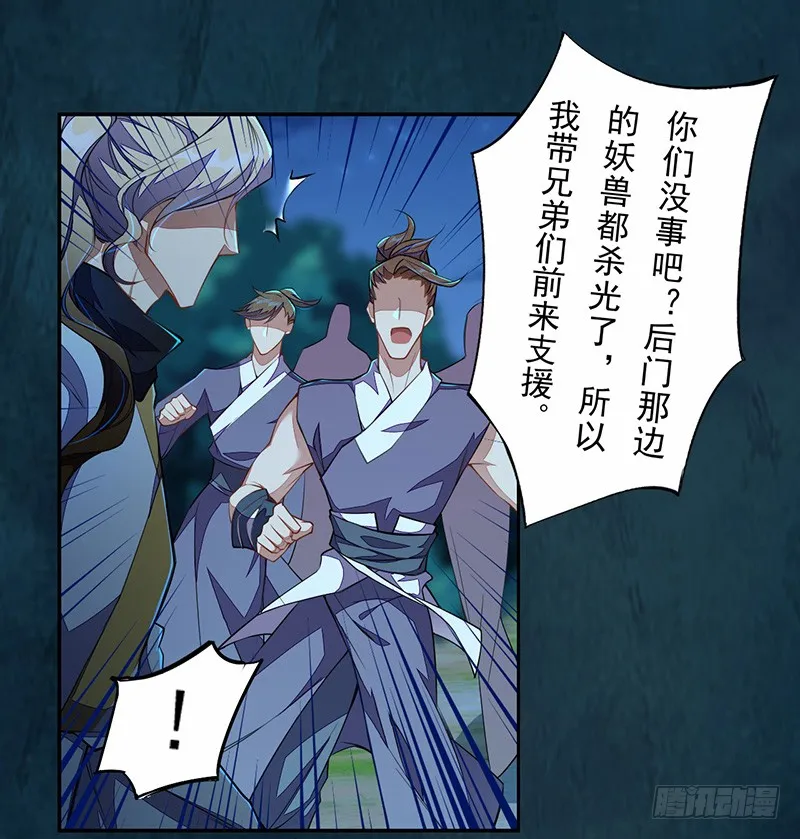 110 他们究竟是什么来头？ 第17页