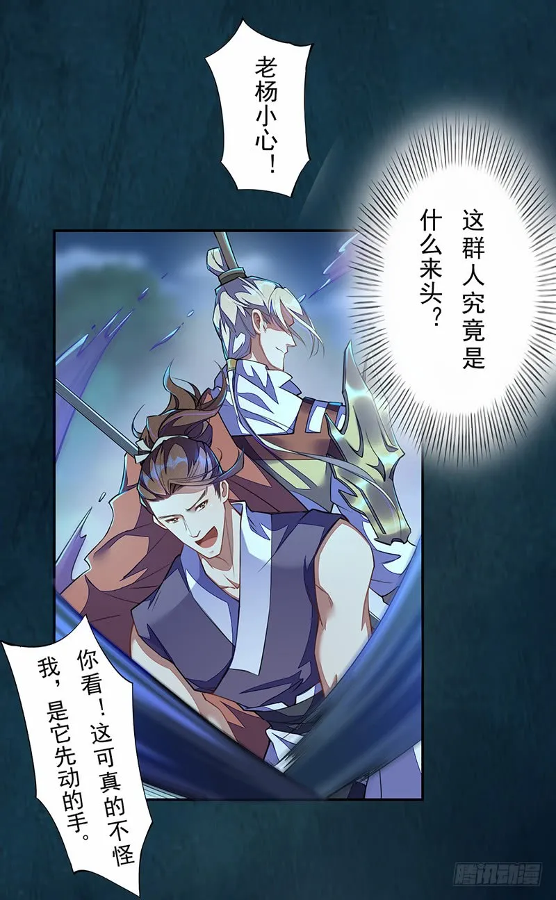 110 他们究竟是什么来头？ 第21页