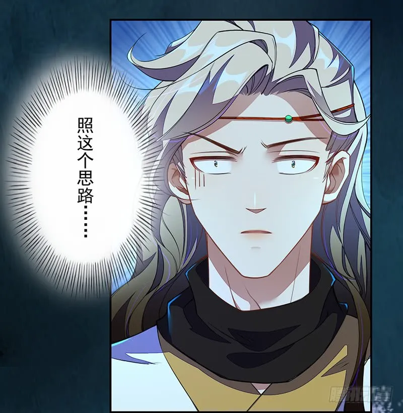 110 他们究竟是什么来头？ 第22页