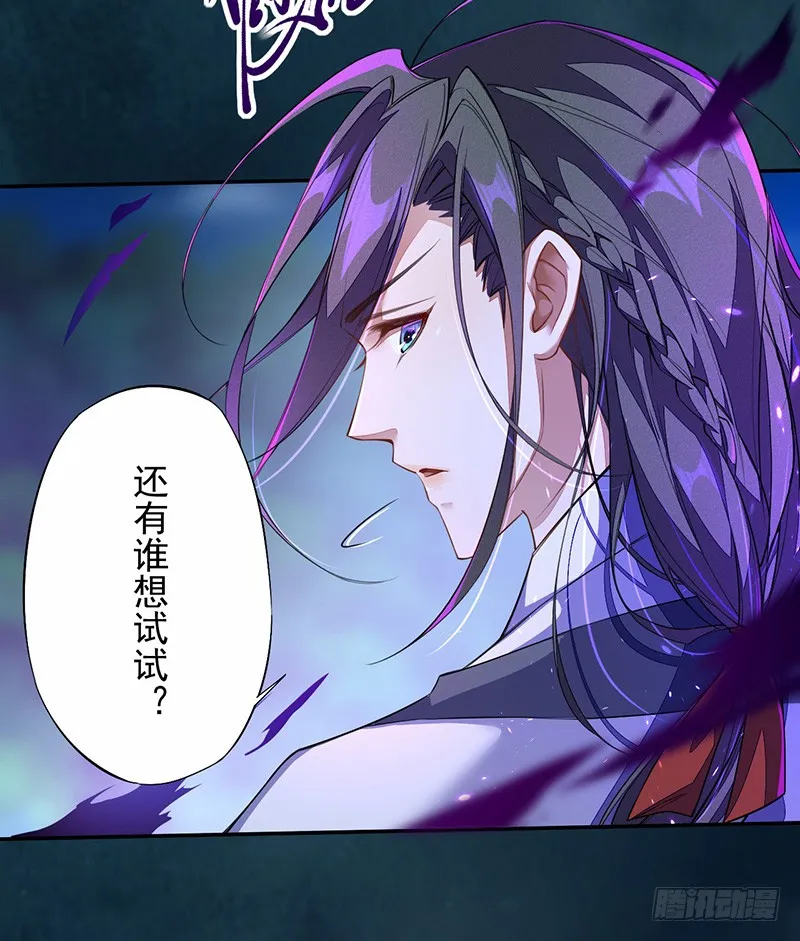 110 他们究竟是什么来头？ 第25页