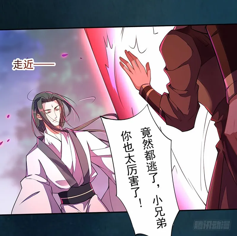 110 他们究竟是什么来头？ 第28页