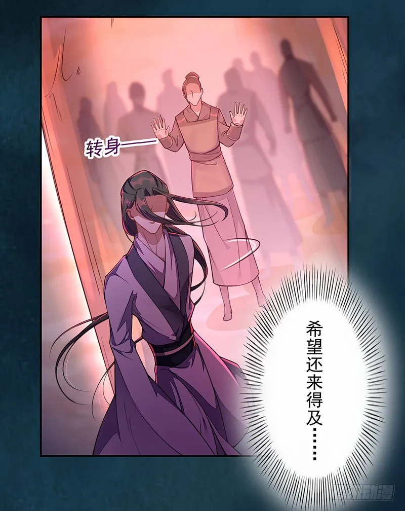 110 他们究竟是什么来头？ 第33页