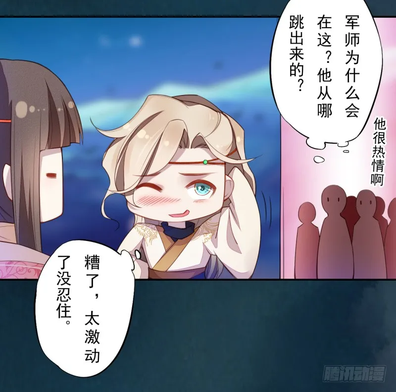 111 什么叫碾压 第27页