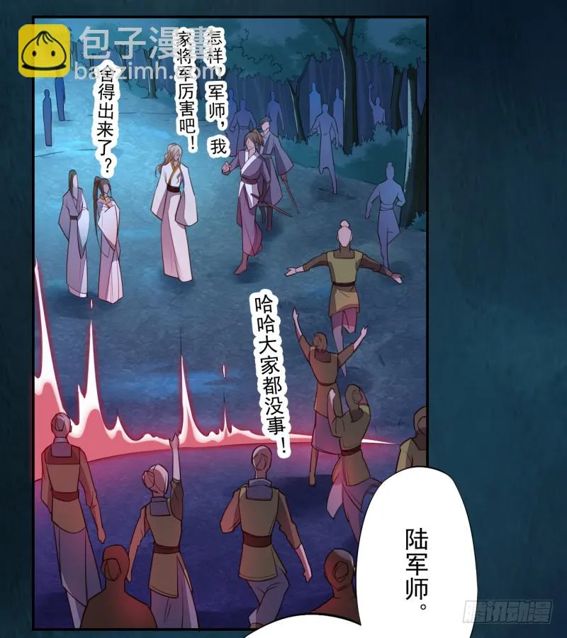 111 什么叫碾压 第29页