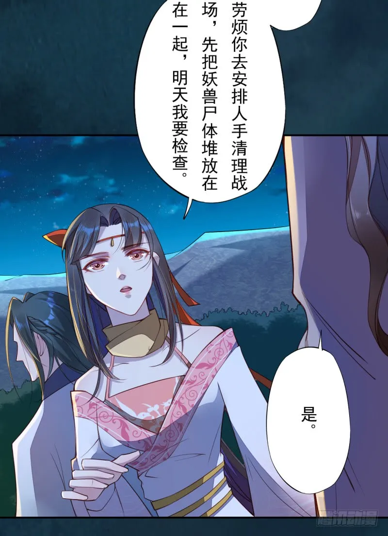 111 什么叫碾压 第30页
