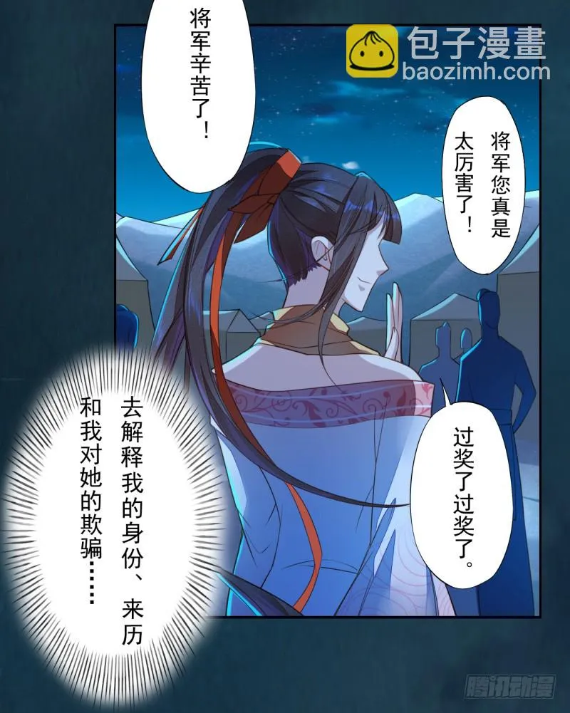 111 什么叫碾压 第37页
