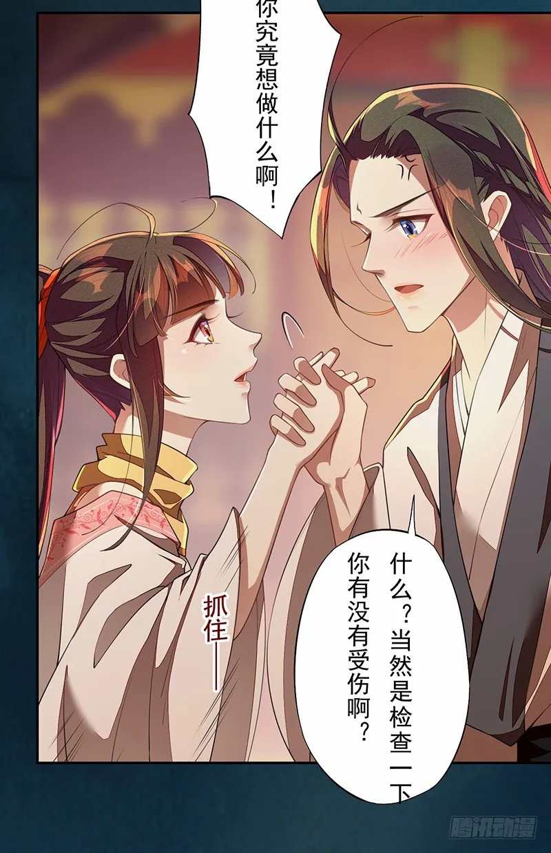 112 来做点羞羞的事情~ 第6页