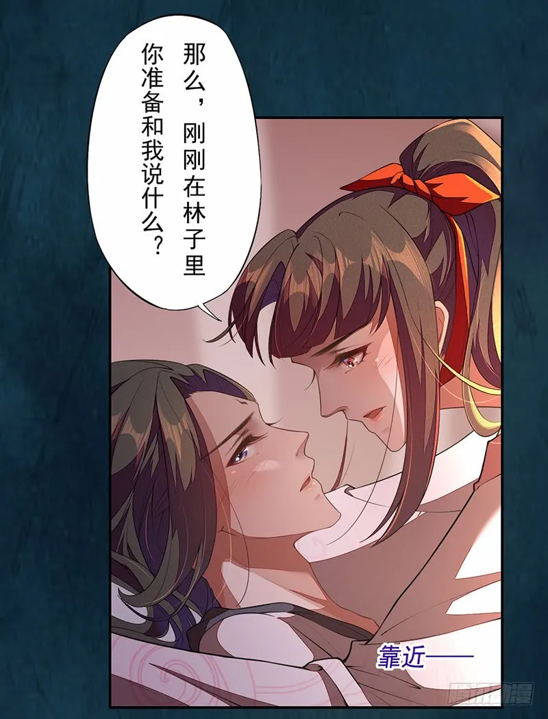 112 来做点羞羞的事情~ 第13页