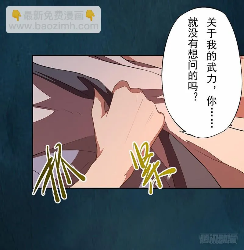 112 来做点羞羞的事情~ 第14页