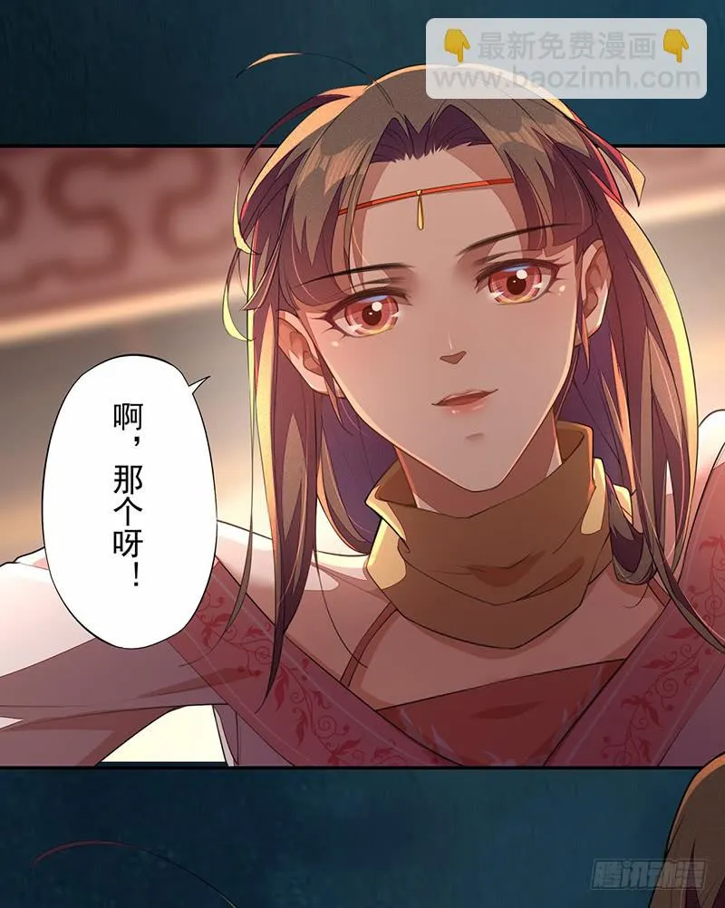 112 来做点羞羞的事情~ 第15页