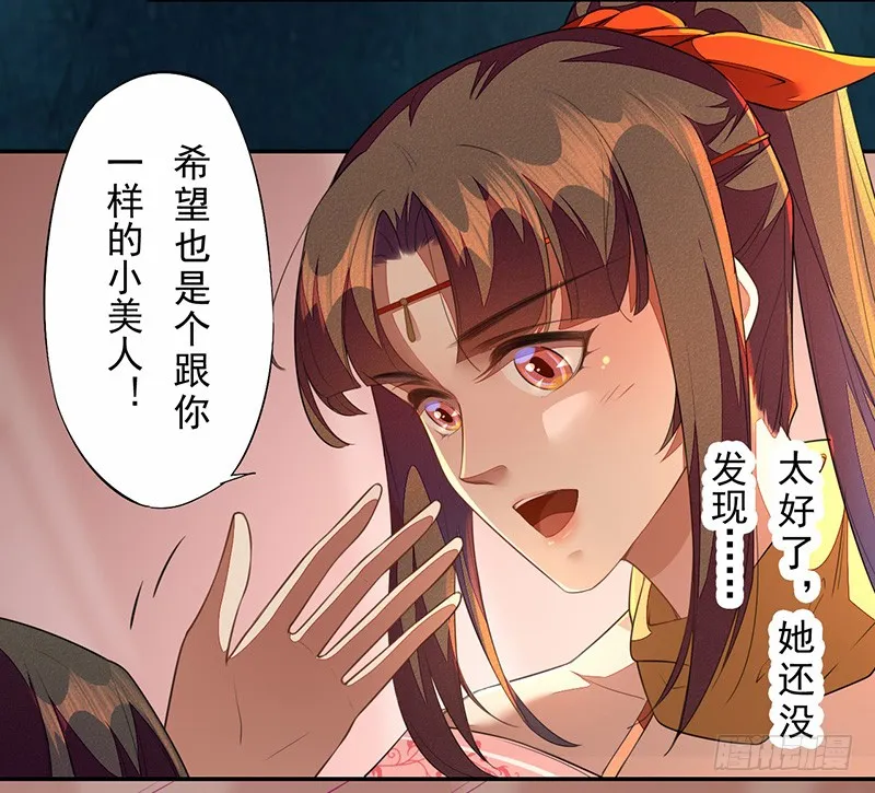 112 来做点羞羞的事情~ 第19页