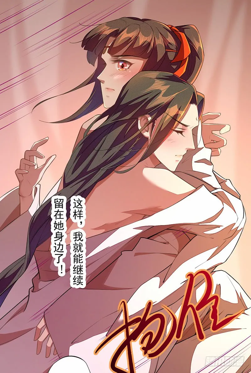 112 来做点羞羞的事情~ 第20页