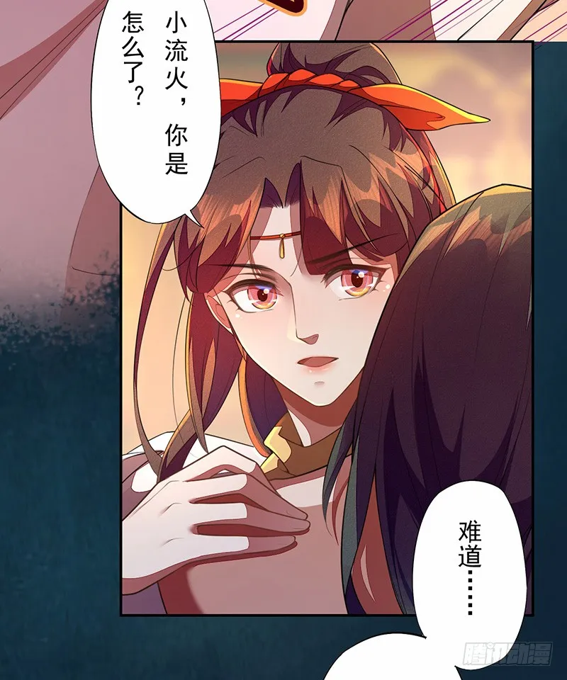 112 来做点羞羞的事情~ 第21页