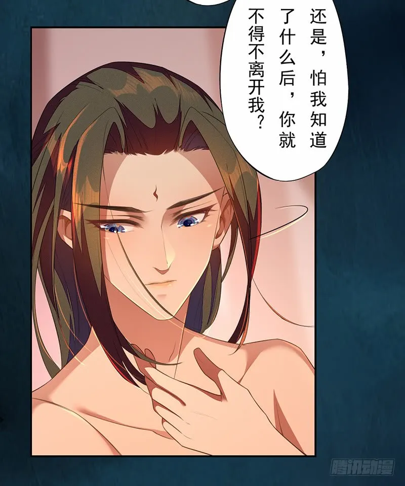 112 来做点羞羞的事情~ 第25页
