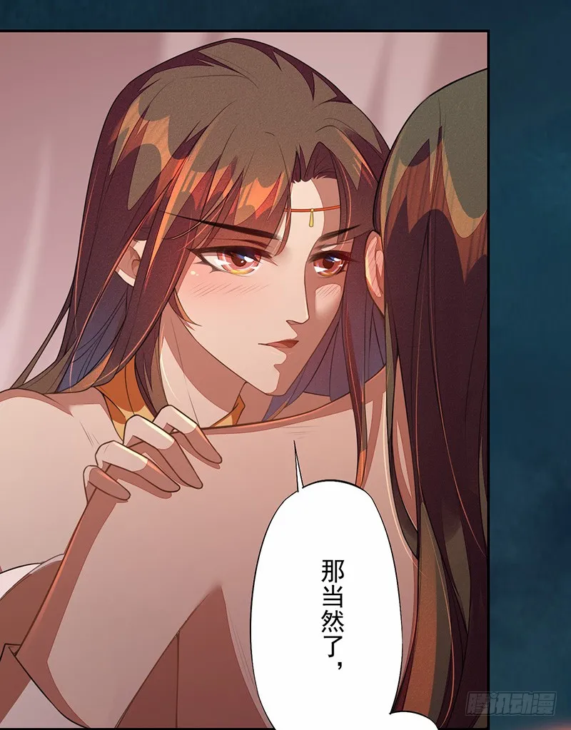 112 来做点羞羞的事情~ 第38页