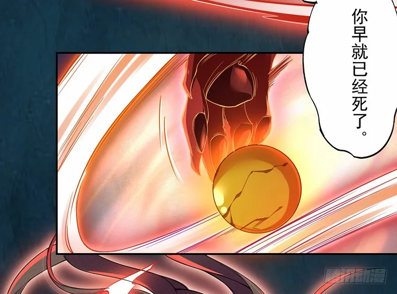 113 妖神 第8页