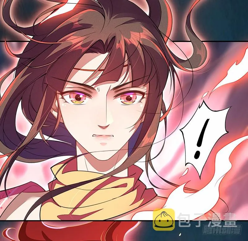 113 妖神 第9页