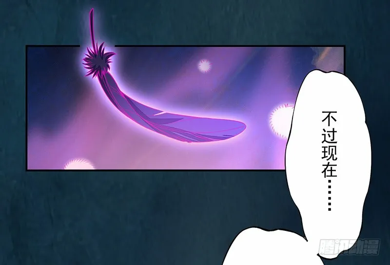 113 妖神 第30页