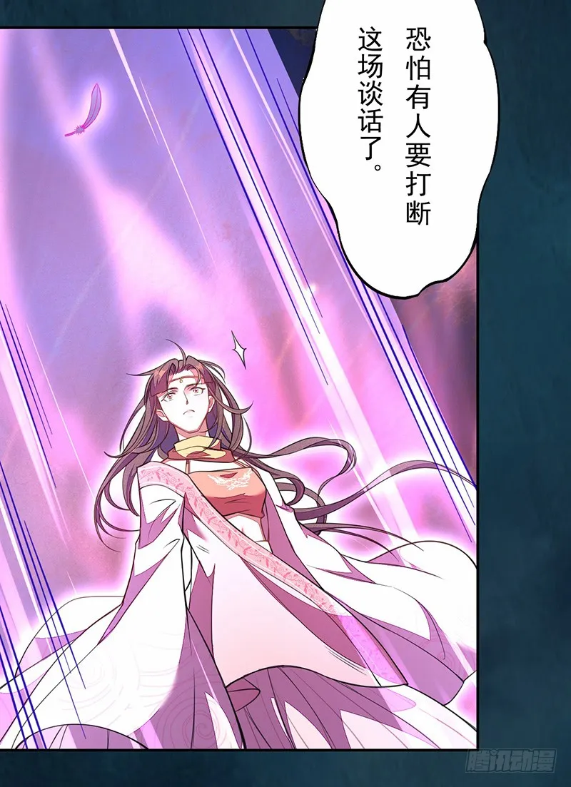 113 妖神 第31页
