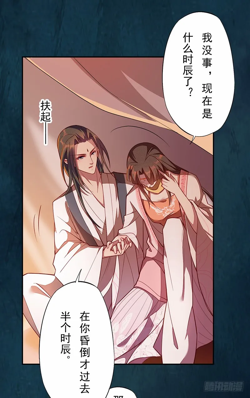 113 妖神 第35页