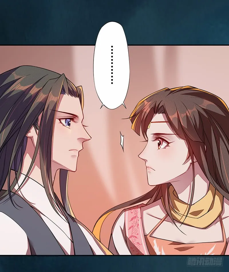 113 妖神 第38页