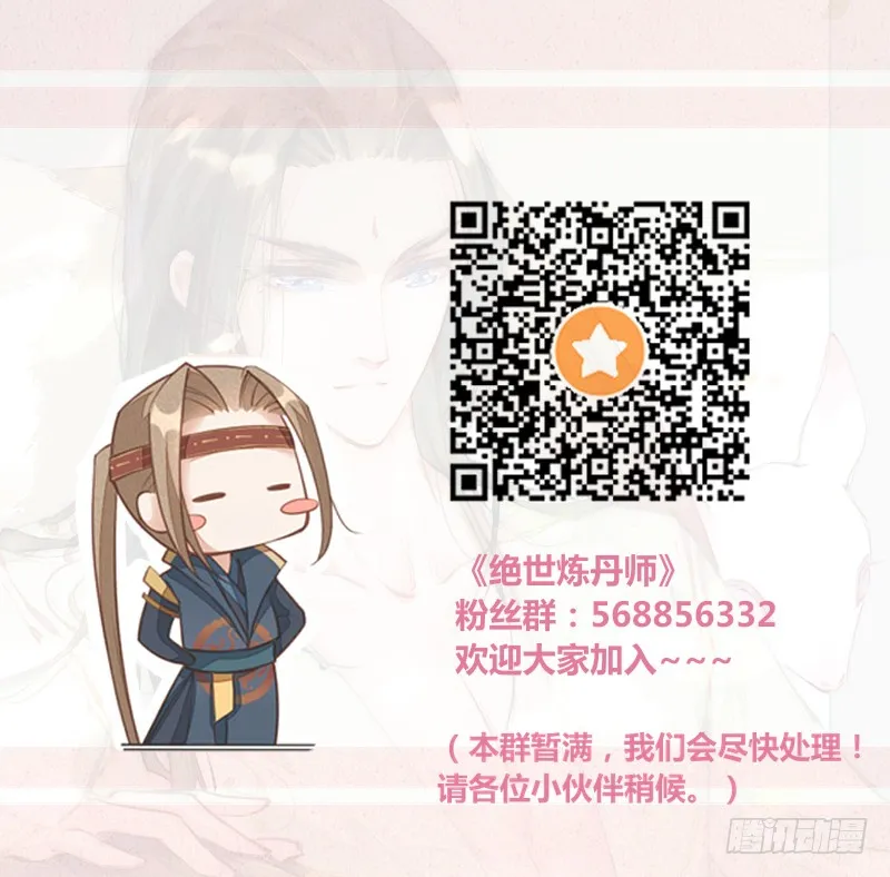 113 妖神 第44页
