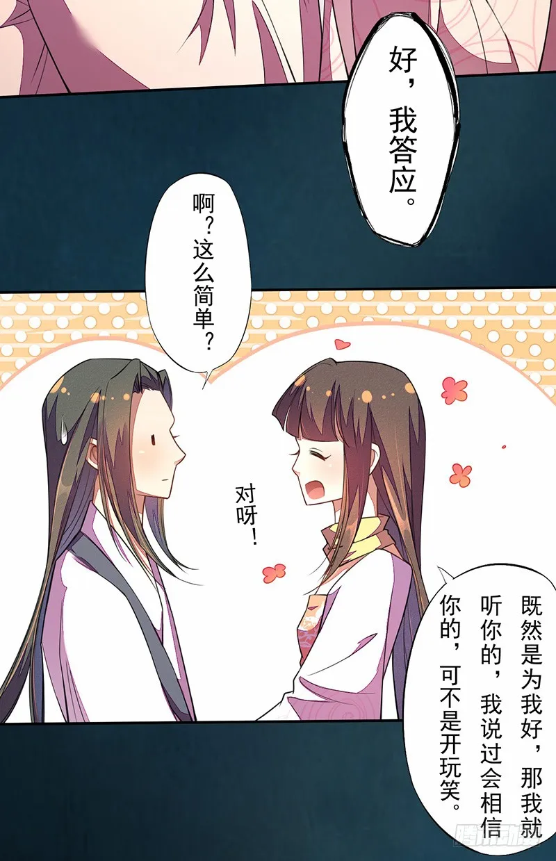 114 旧敌来访 第18页