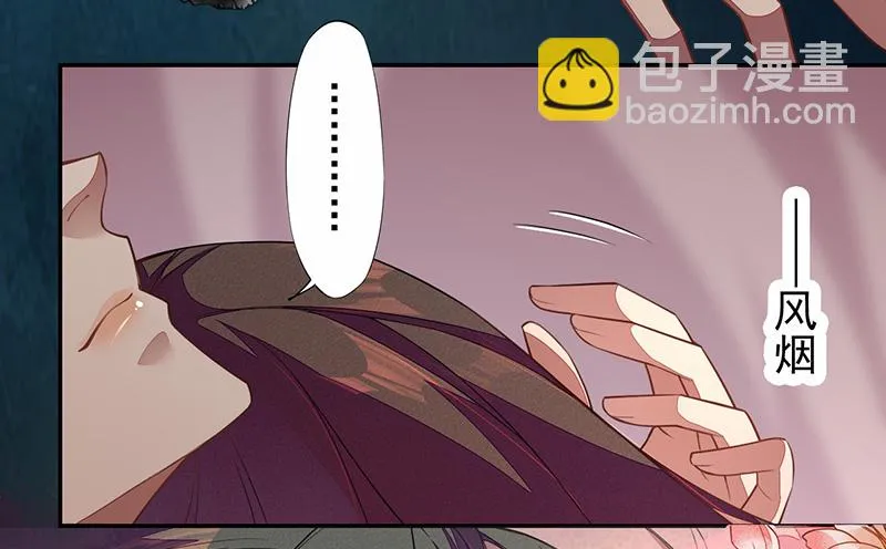 114 旧敌来访 第30页