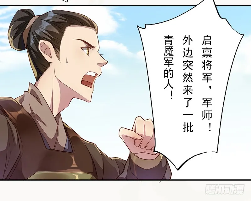 114 旧敌来访 第40页