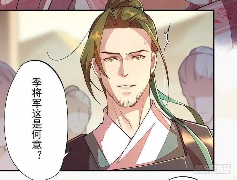 116 打了我的人还想全身而退？ 第6页